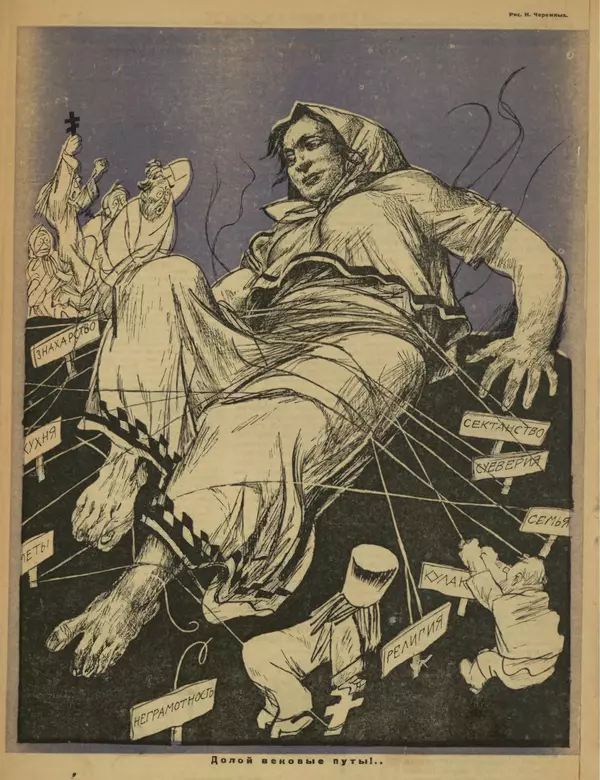 КулЛиб.   журнал Безбожник - Безбожник 1925 №5. Страница № 8