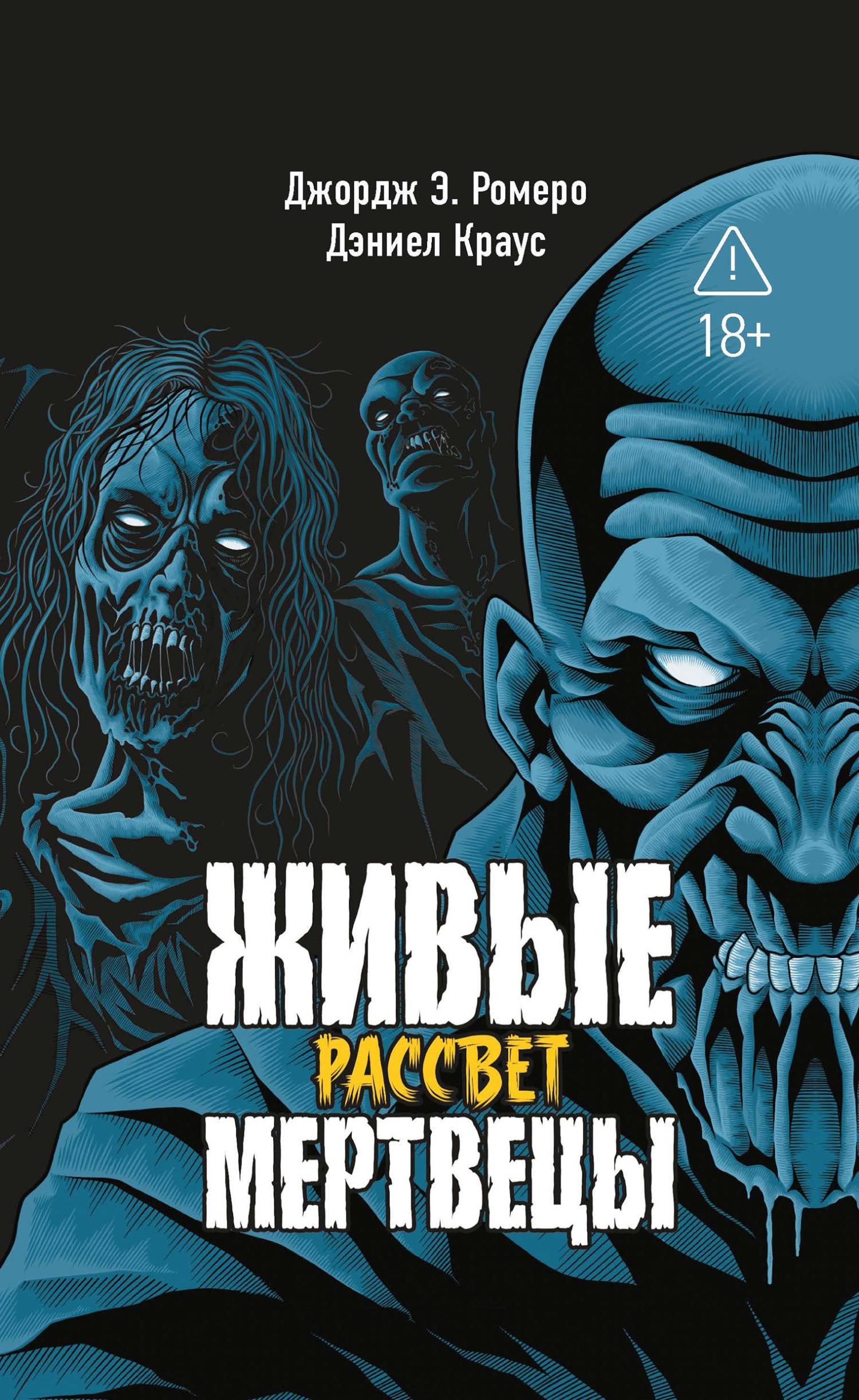 Рассвет (fb2)