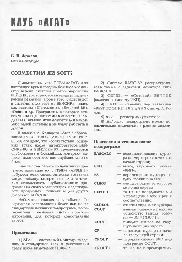 КулЛиб.   журнал «Информатика и образование» - Информатика и образование 1994 №06. Страница № 115