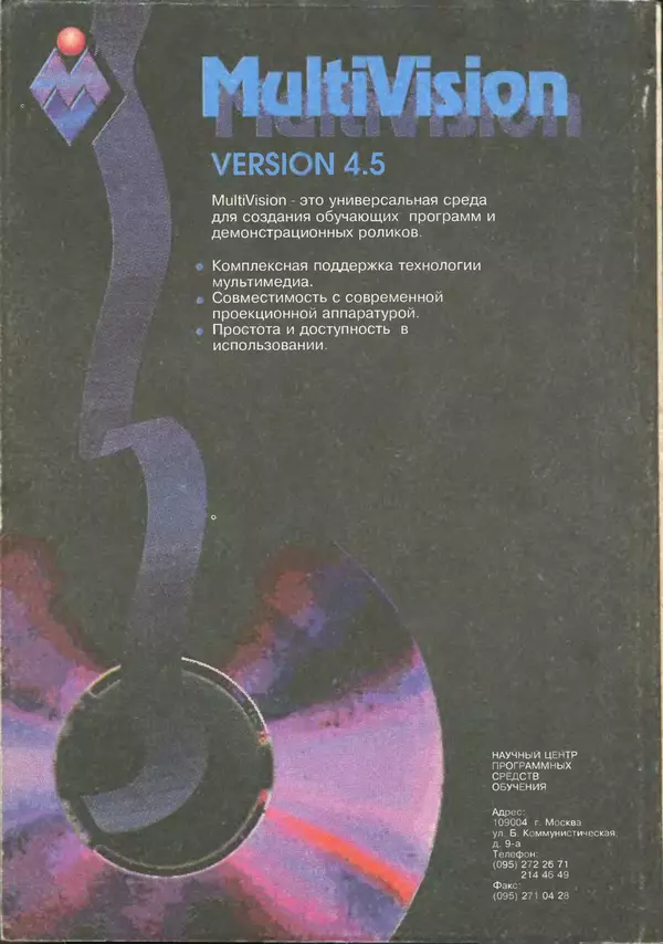 КулЛиб.   журнал «Информатика и образование» - Информатика и образование 1994 №06. Страница № 132