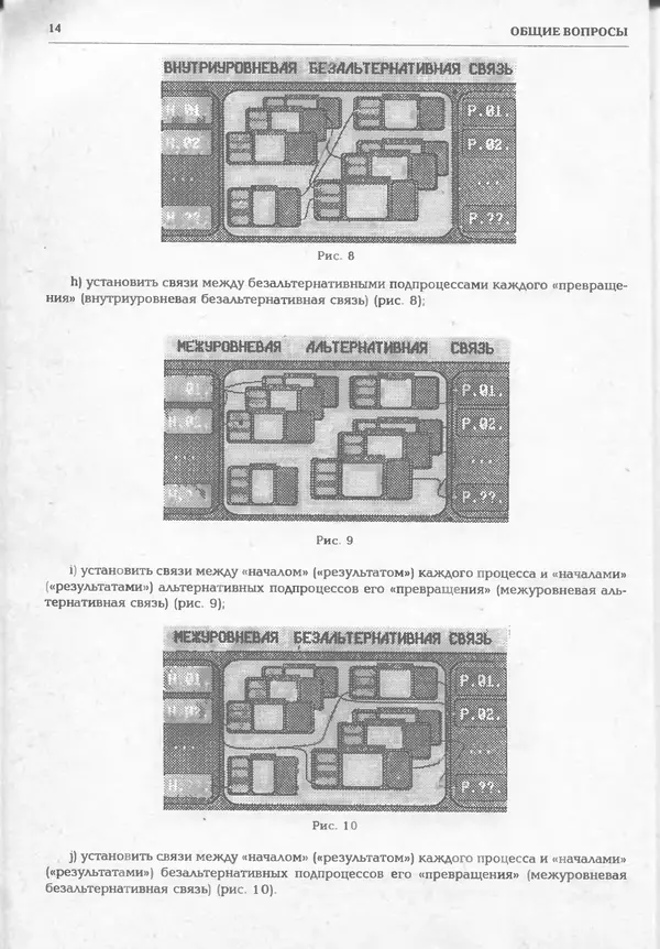 КулЛиб.   журнал «Информатика и образование» - Информатика и образование 1994 №06. Страница № 16