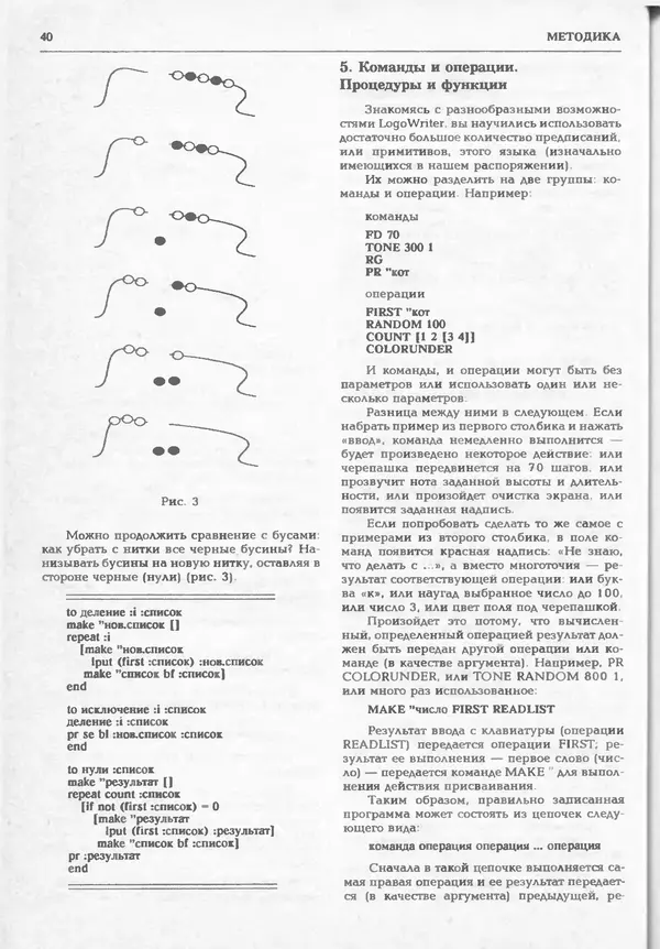 КулЛиб.   журнал «Информатика и образование» - Информатика и образование 1994 №06. Страница № 42