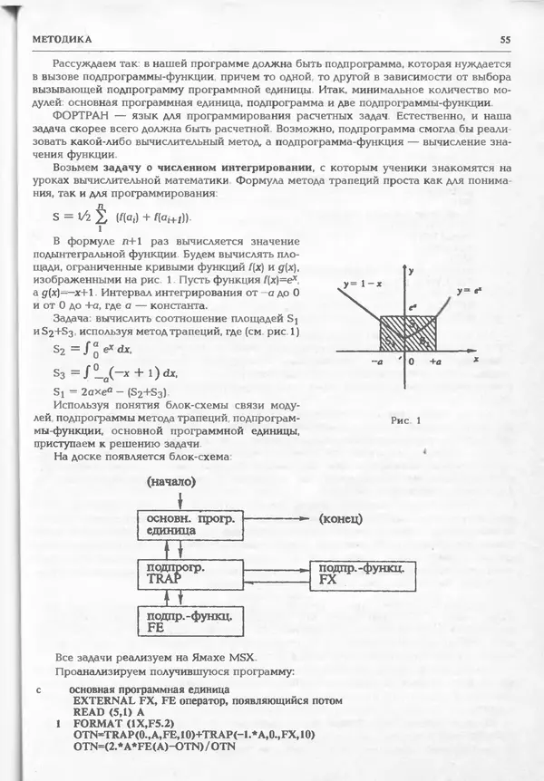 КулЛиб.   журнал «Информатика и образование» - Информатика и образование 1994 №06. Страница № 57