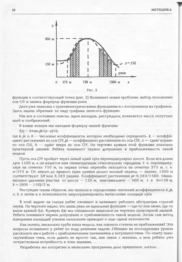 КулЛиб.   журнал «Информатика и образование» - Информатика и образование 1994 №06. Страница № 60
