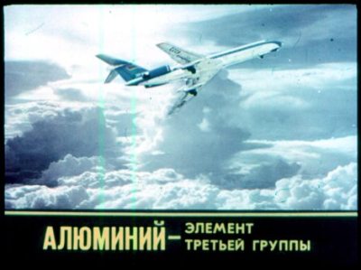 Алюминий - элемент III группы (cbz)