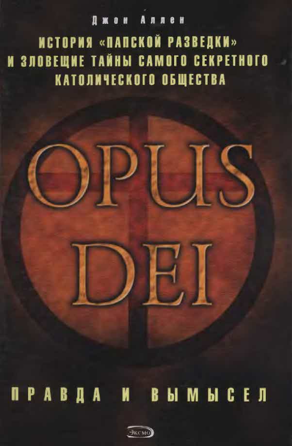 Opus Dei (fb2)