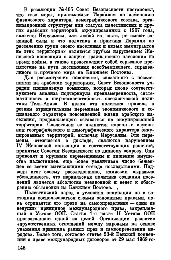 КулЛиб. Юрий Дмитриевич Седов - Сионизм в коричневом мундире. Страница № 149