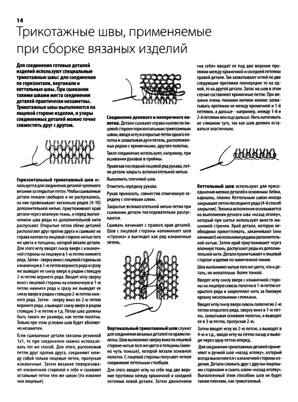 КулЛиб.   журнал «Вязаный креатив» - Вязаный креатив 2013 №8. Страница № 33
