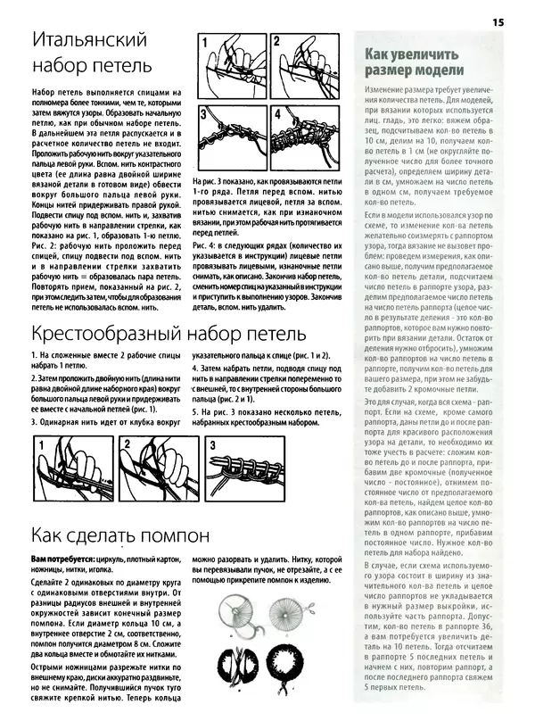 КулЛиб.   журнал «Вязаный креатив» - Вязаный креатив 2013 №8. Страница № 34