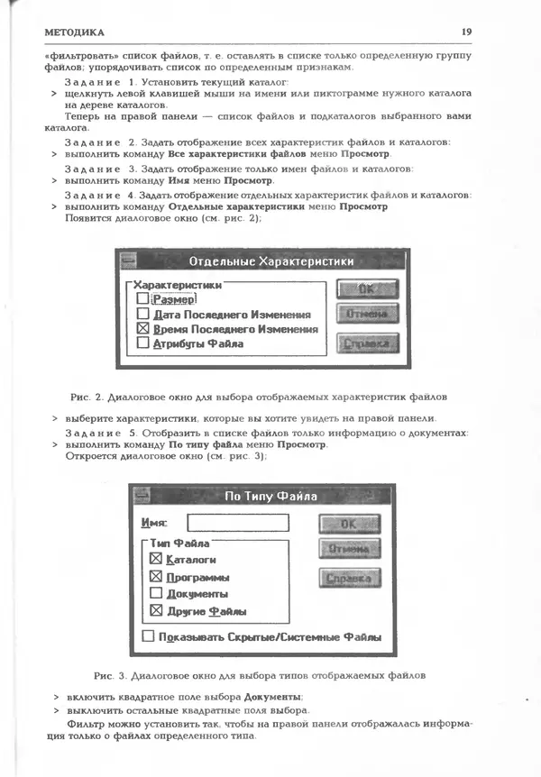 КулЛиб.   журнал «Информатика и образование» - Информатика и образование 1995 №06. Страница № 21