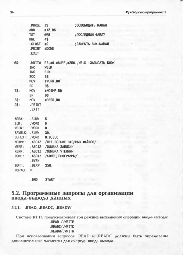 КулЛиб.   журнал Персональный компьютер УКНЦ - Персональный компьютер УКНЦ 1994 №3. Страница № 38