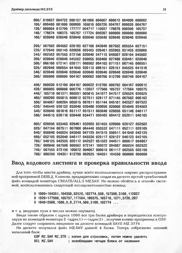 КулЛиб.   журнал Персональный компьютер УКНЦ - Персональный компьютер УКНЦ 1994 №3. Страница № 53