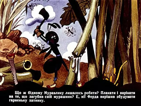 КулЛиб. Ондржей  Секора - Спритний муравлик. Страница № 17