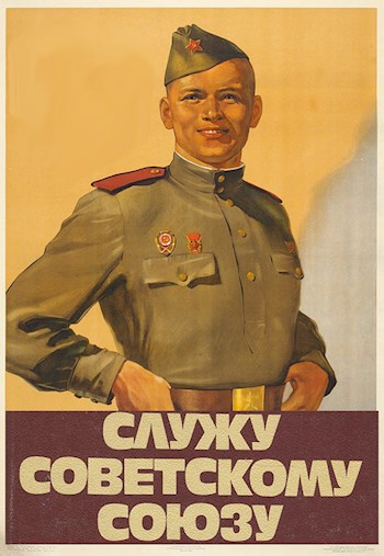 Служу Советскому Союзу (fb2)