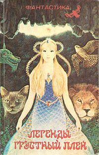 Дворник (fb2)