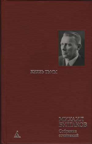 Черновые наброски к главам романа, написанные в 1929-1931 г.г. (fb2)
