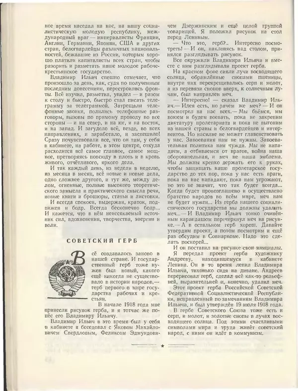 КулЛиб.   Журнал «Пионер» - Пионер, 1955 № 04. Страница № 16