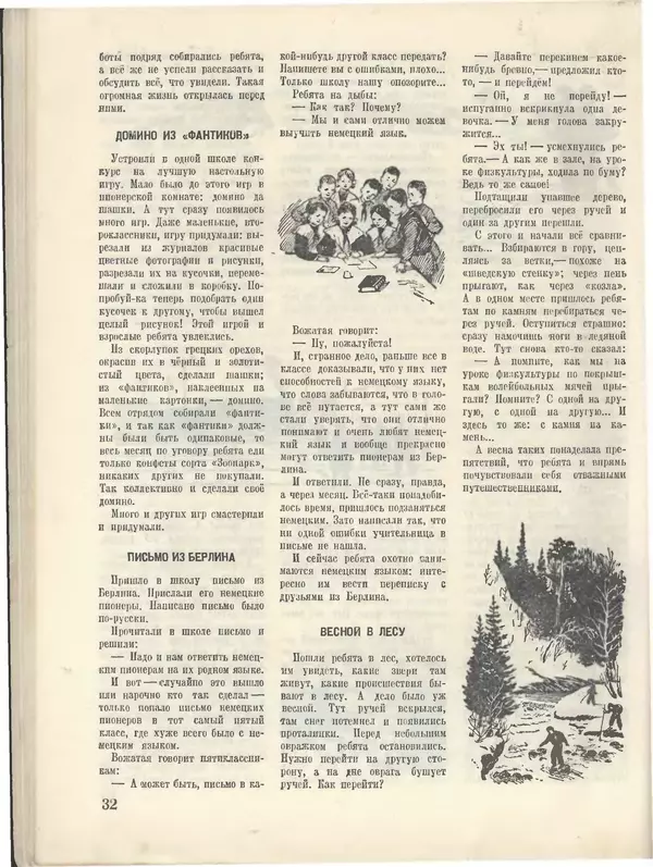 КулЛиб.   Журнал «Пионер» - Пионер, 1955 № 04.'