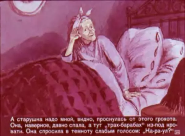 КулЛиб. Виктор Юзефович Драгунский - 20 лет под кроватью. Страница № 28