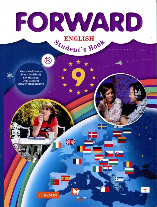 Английский язык. 9 класс. Учебник для учащихся общеобразовательных организаций (pdf)