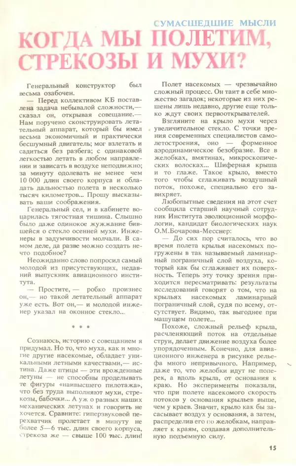 КулЛиб.   Журнал «Юный техник» - Юный техник, 1994 №10. Страница № 17