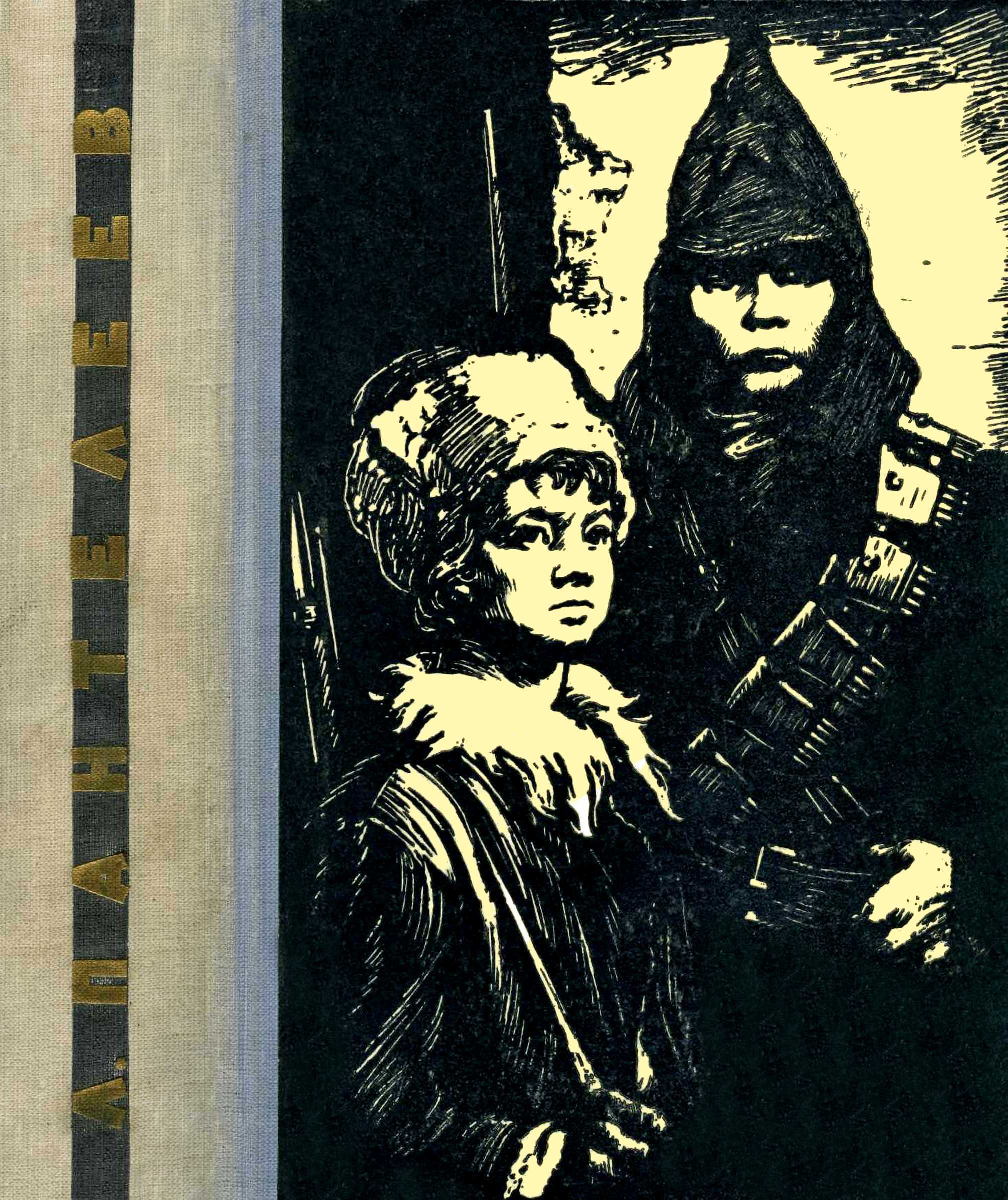 Повести и рассказы (fb2)