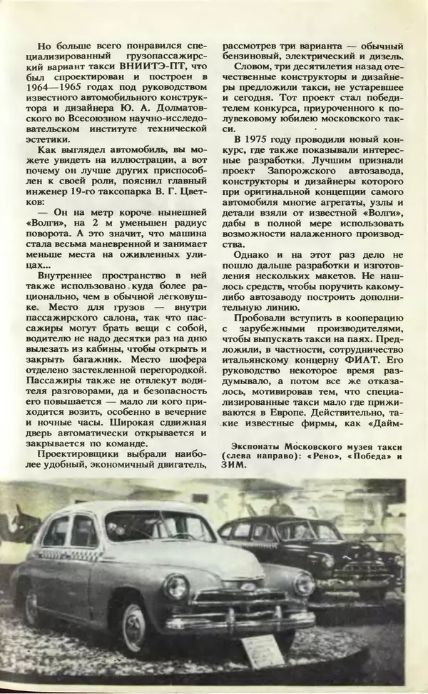 КулЛиб.   Журнал «Юный техник» - Юный техник, 1994 №11. Страница № 27