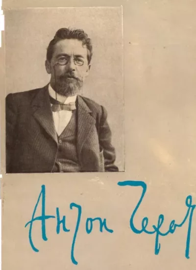 Том 68. Чехов (fb2)