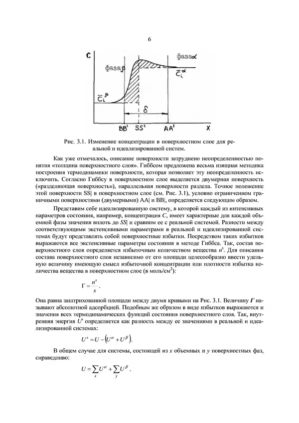 КулЛиб. П. А. Арсеньев - Физико-химические основы нанотехнологии. Страница № 7