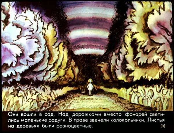 КулЛиб. Валентин Дмитриевич Берестов - Нескушанный сад. Страница № 19