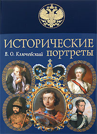 Александр II (fb2)