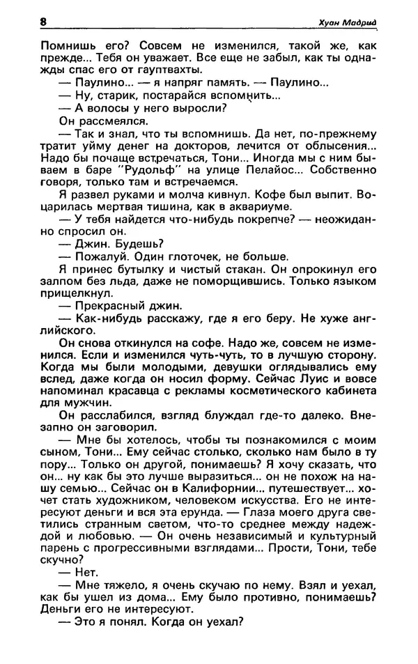 КулЛиб. Гревил  Винн - Детектив и политика 1991 №1(11). Страница № 10