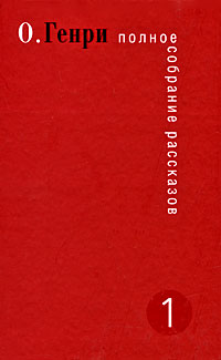 Справочник Гименея (fb2)