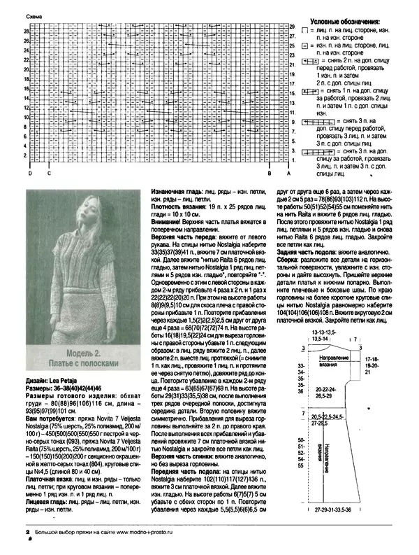 КулЛиб.   журнал Вязание модно и просто - Вязание модно и просто 2015 №19(227). Страница № 12