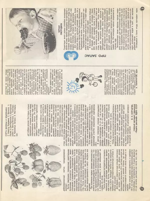 КулЛиб.   журнал «Работница» - Работница 1983 №06. Страница № 21