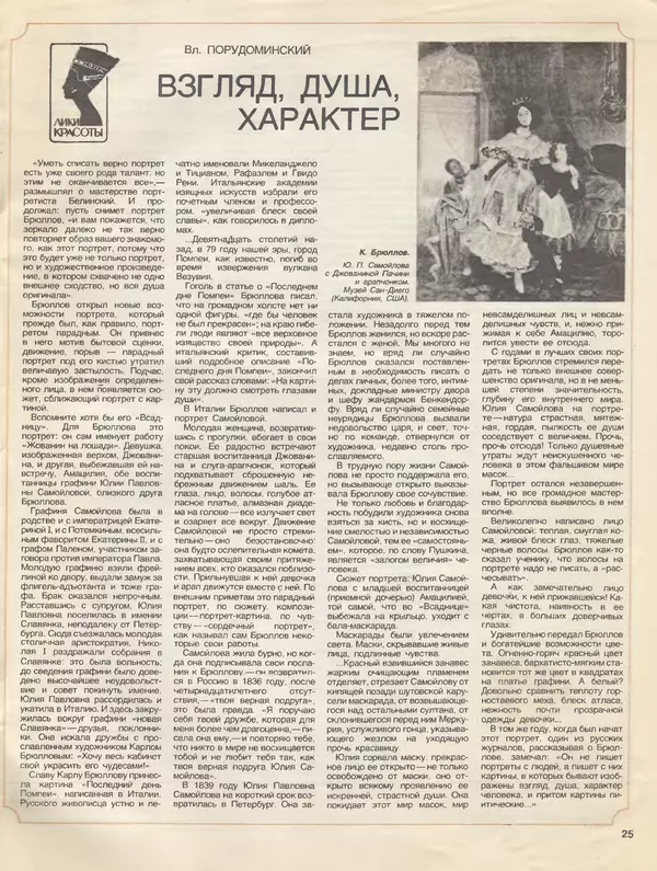 КулЛиб.   журнал «Работница» - Работница 1983 №06. Страница № 31