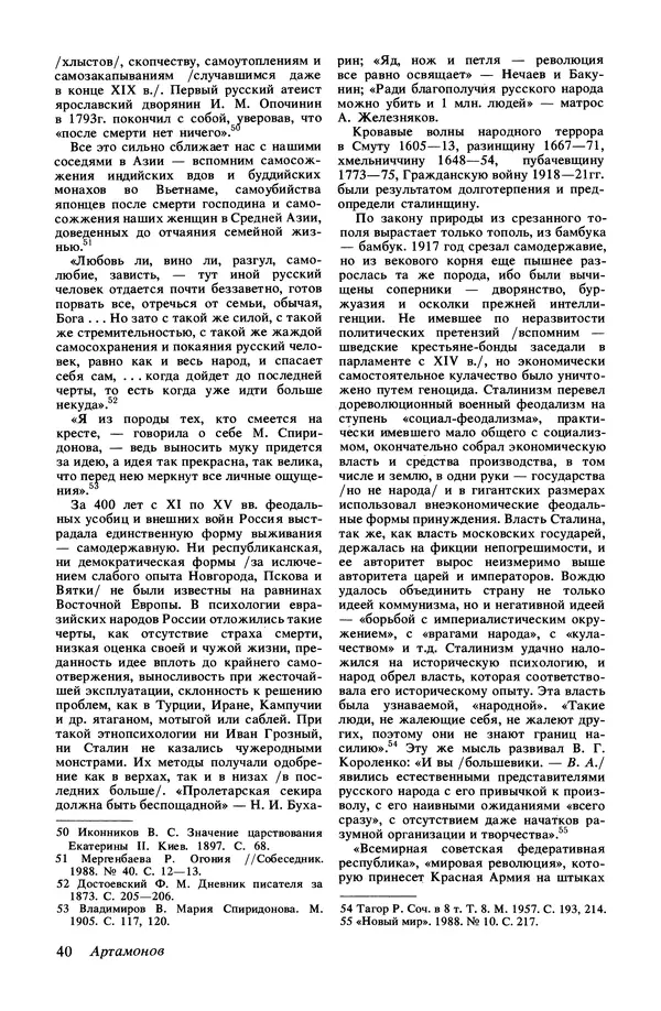 КулЛиб.   Журнал «Радуга (Vikerkaar)» - Радуга (Vikerkaar) 1990 №01. Страница № 42