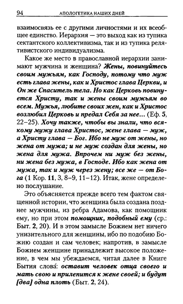 КулЛиб. Юрий  Максимов - Религия креста и религия полумесяца. Страница № 93