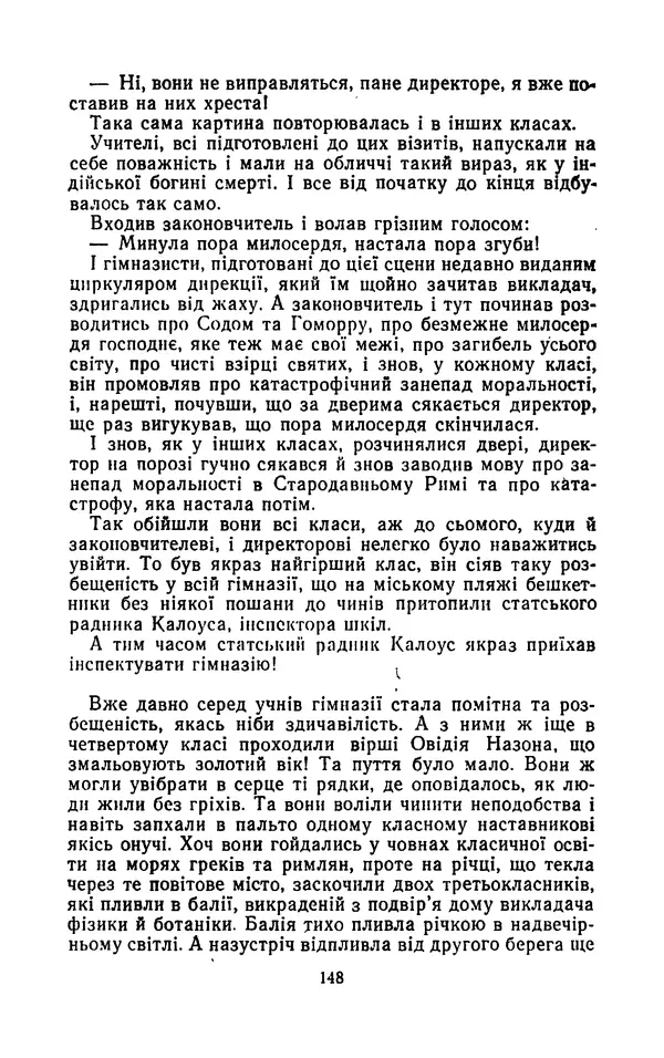 КулЛиб. Ярослав  Гашек - Твори в двох томах. Том 1. Страница № 150
