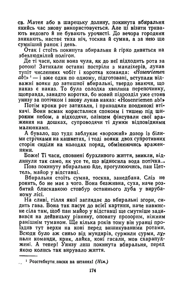 КулЛиб. Ярослав  Гашек - Твори в двох томах. Том 1. Страница № 176