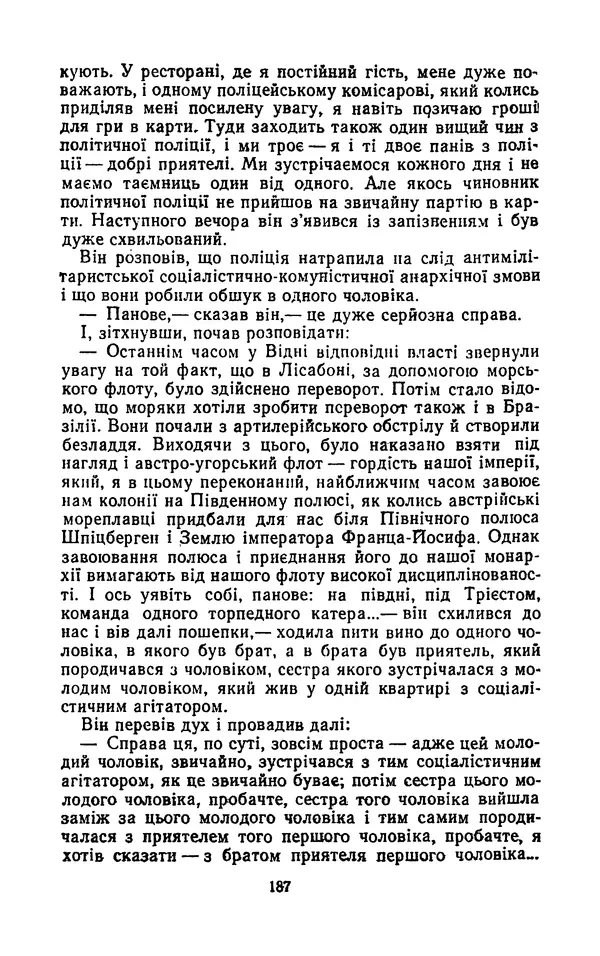 КулЛиб. Ярослав  Гашек - Твори в двох томах. Том 1. Страница № 189