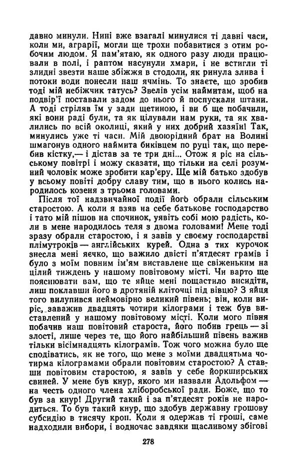 КулЛиб. Ярослав  Гашек - Твори в двох томах. Том 1. Страница № 280