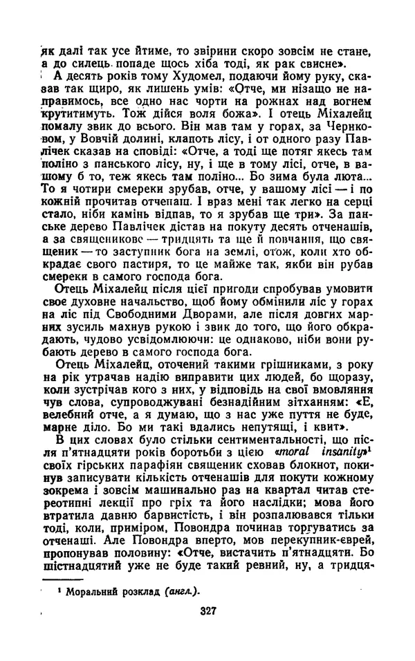 КулЛиб. Ярослав  Гашек - Твори в двох томах. Том 1. Страница № 329