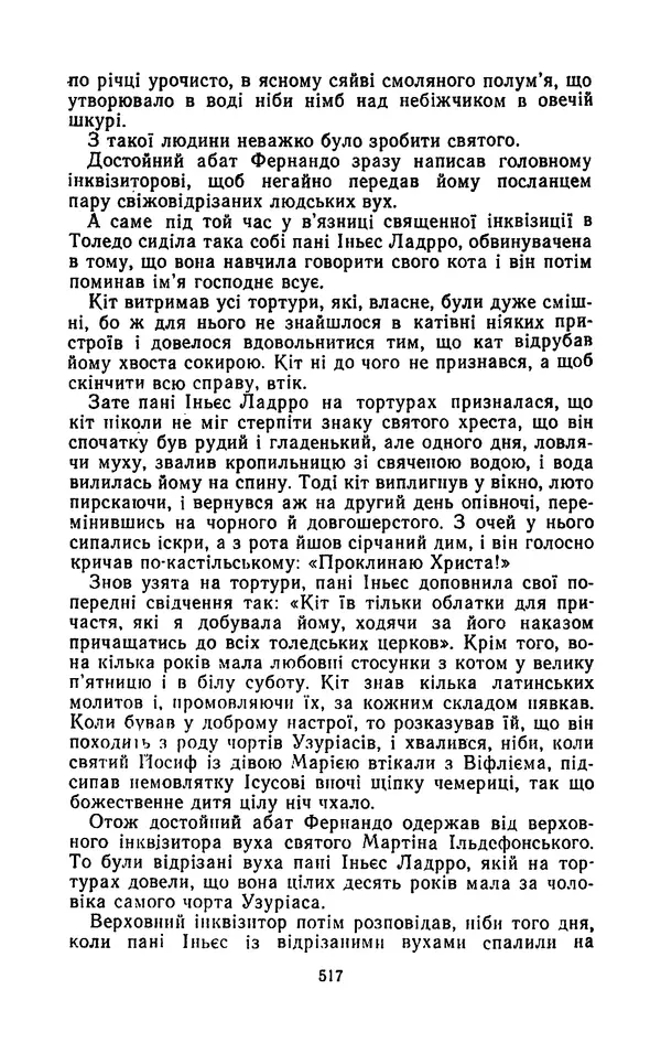КулЛиб. Ярослав  Гашек - Твори в двох томах. Том 1. Страница № 519