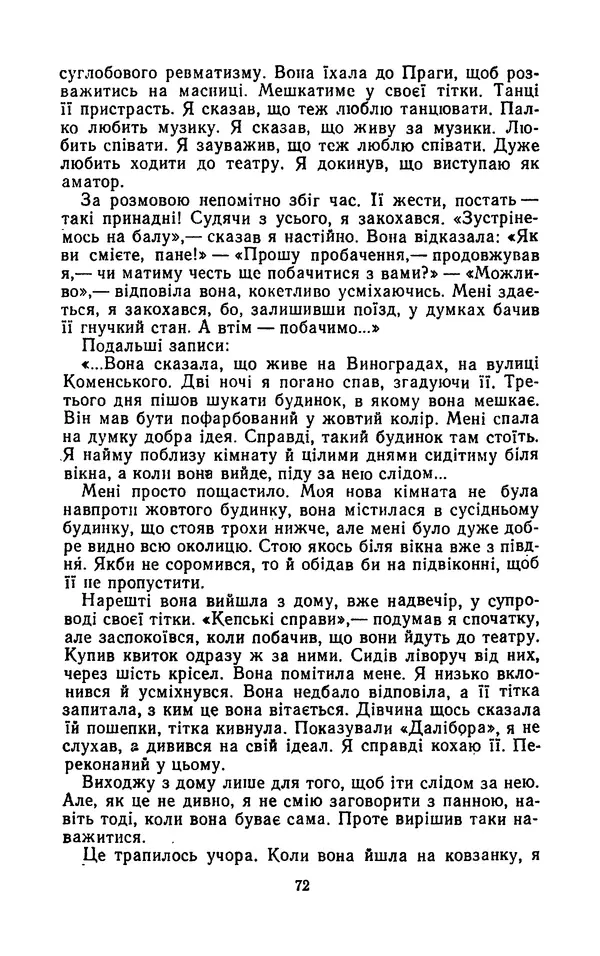 КулЛиб. Ярослав  Гашек - Твори в двох томах. Том 1. Страница № 74