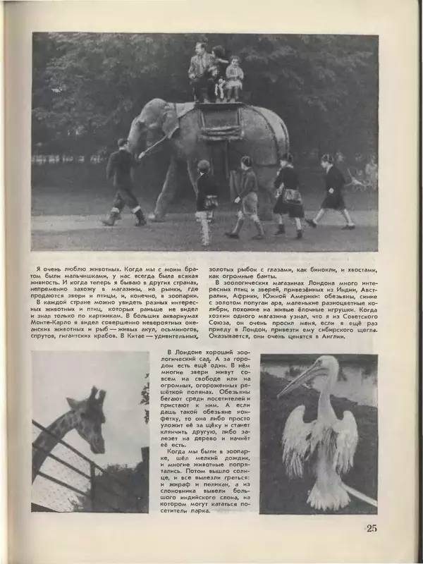 КулЛиб.   Журнал «Пионер» - Пионер, 1955 № 06 (без 4'