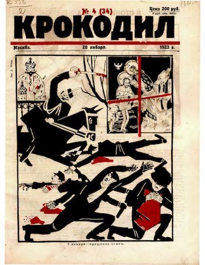 Крокодил 1923 № 04 (34) (djvu)