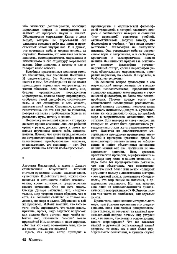 КулЛиб.   Журнал «Радуга (Vikerkaar)» - Радуга (Vikerkaar) 1992 №10. Страница № 50