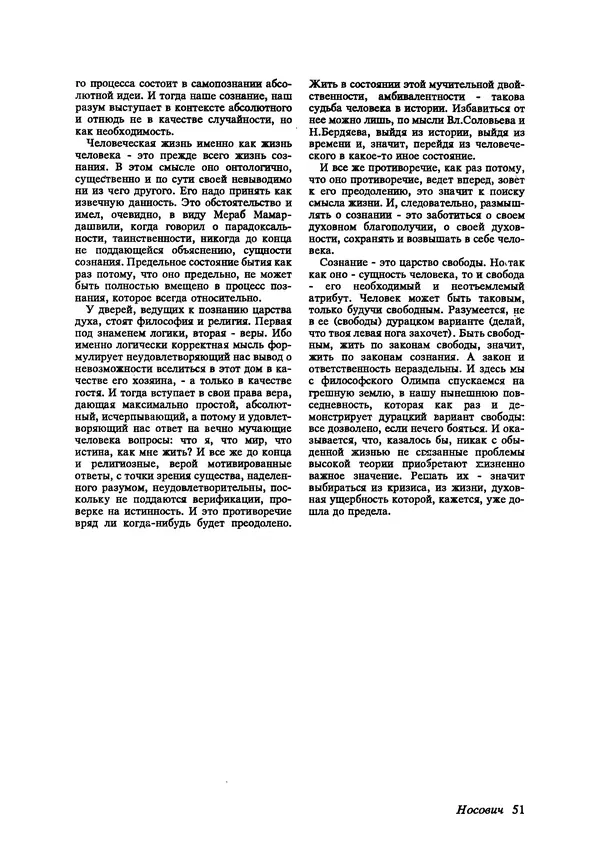 КулЛиб.   Журнал «Радуга (Vikerkaar)» - Радуга (Vikerkaar) 1992 №10. Страница № 53
