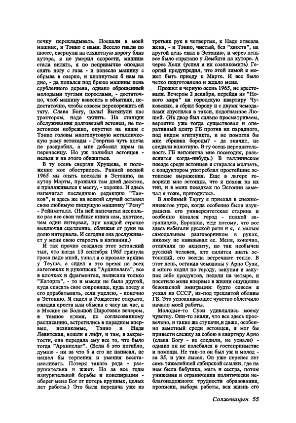 КулЛиб.   Журнал «Радуга (Vikerkaar)» - Радуга (Vikerkaar) 1992 №10. Страница № 57